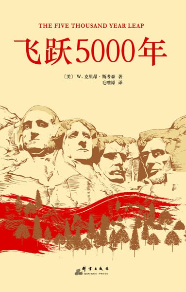 The-Five-Thousand-Year-Leap-front-Cover